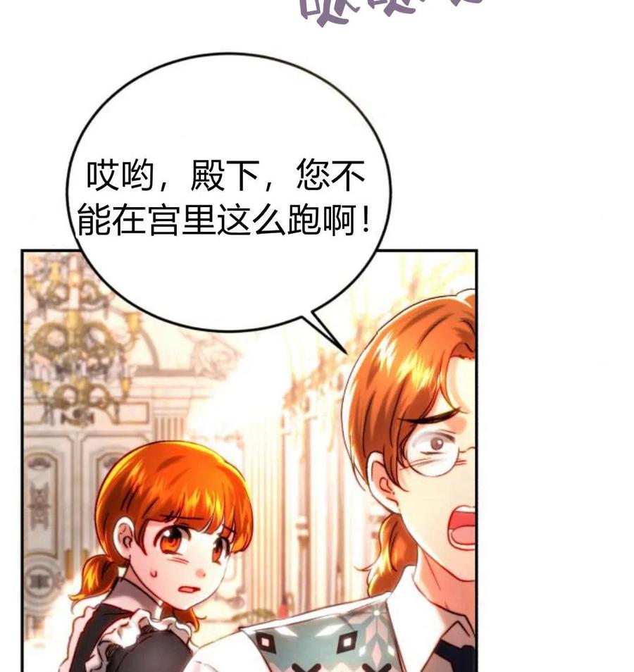 《罗莎琳·波特》第43话 第15页