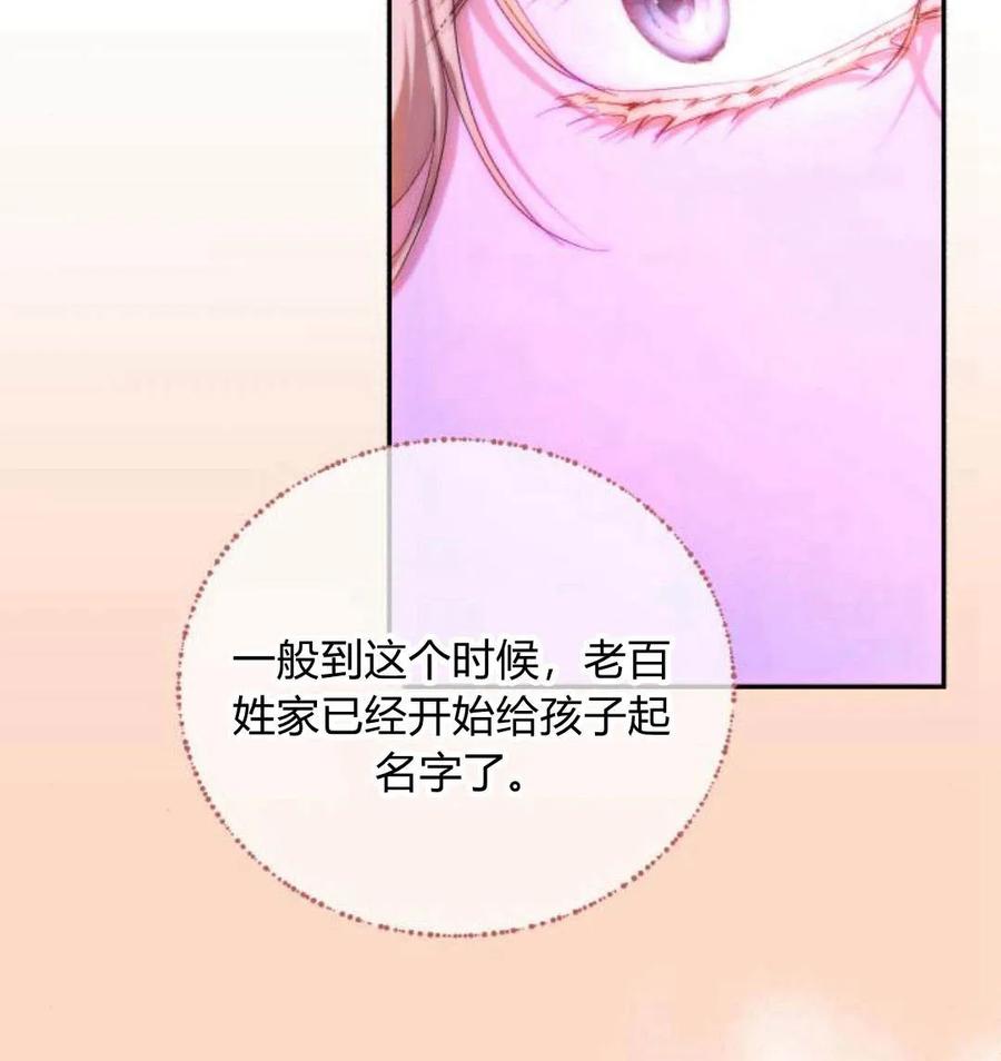 《罗莎琳·波特》第43话 第103页