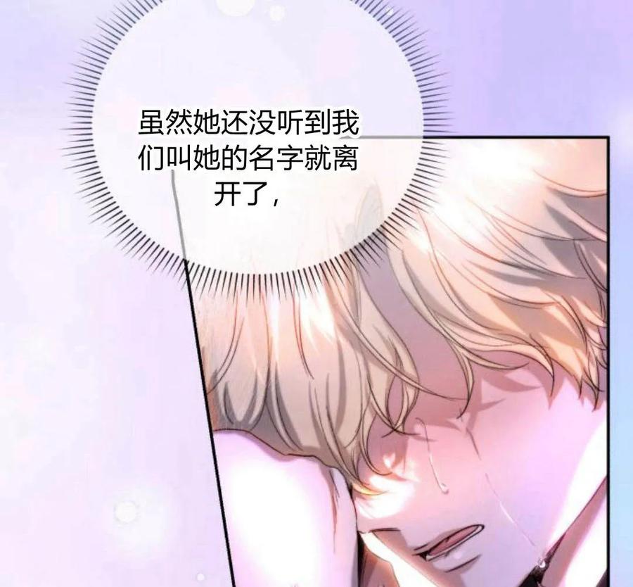 《罗莎琳·波特》第43话 第122页