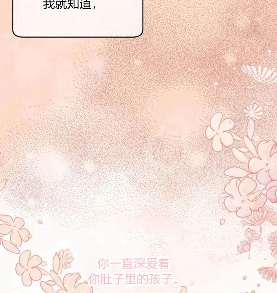 《罗莎琳·波特》第43话 第108页