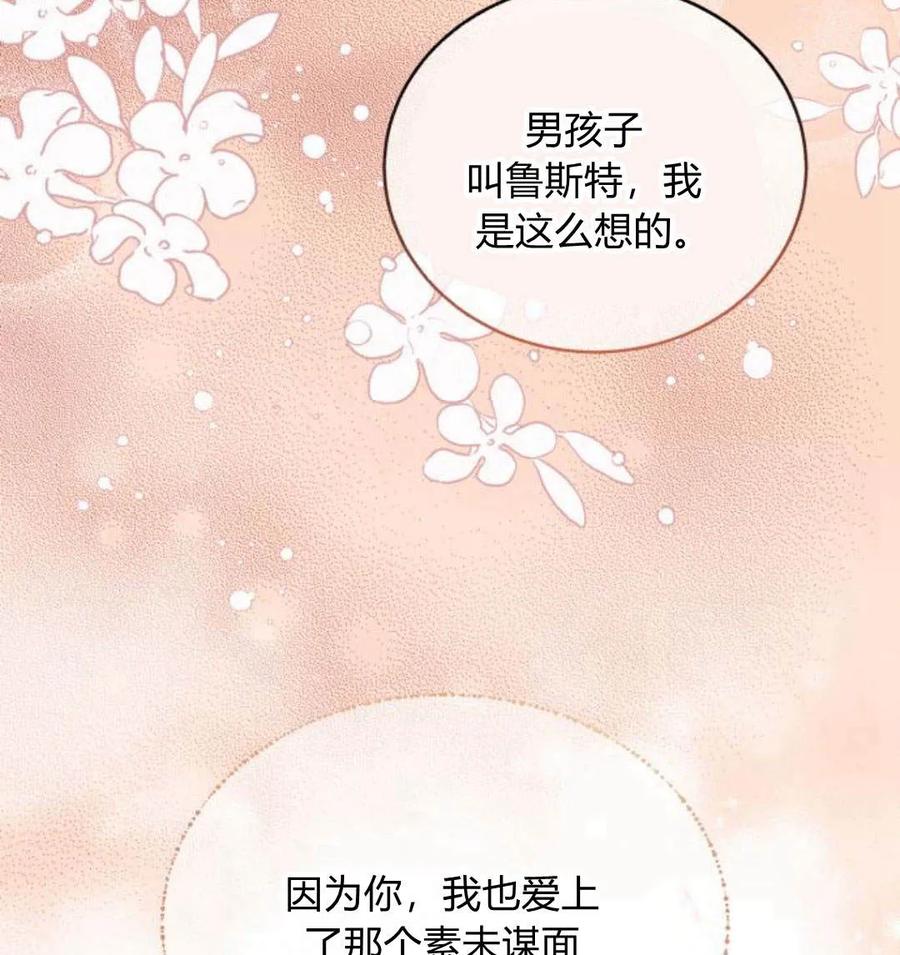 《罗莎琳·波特》第43话 第114页