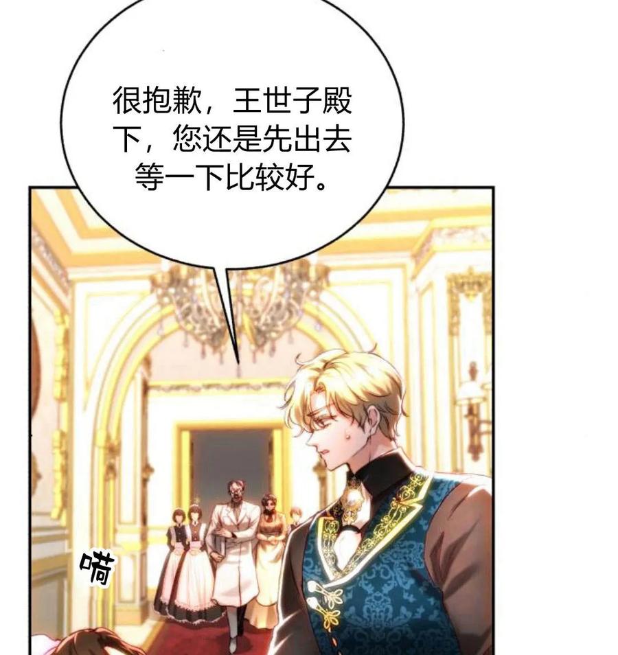 《罗莎琳·波特》第43话 第70页