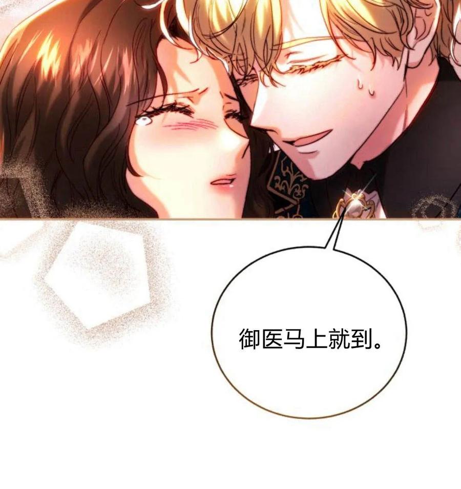 《罗莎琳·波特》第43话 第60页