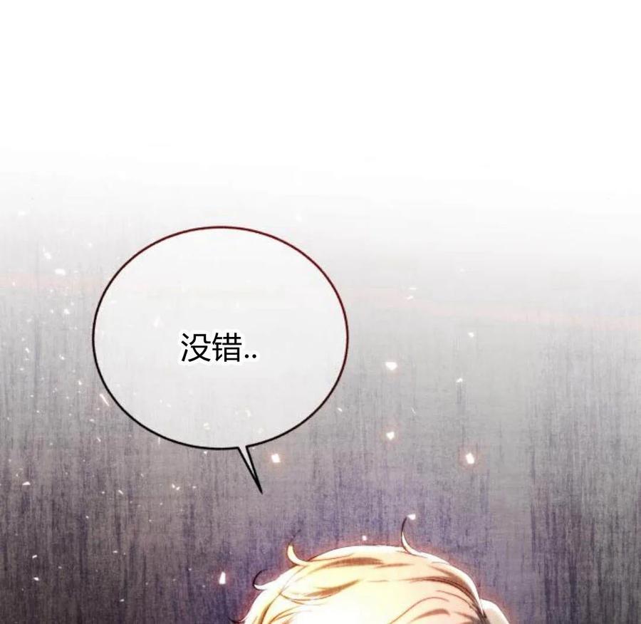 《罗莎琳·波特》第43话 第83页