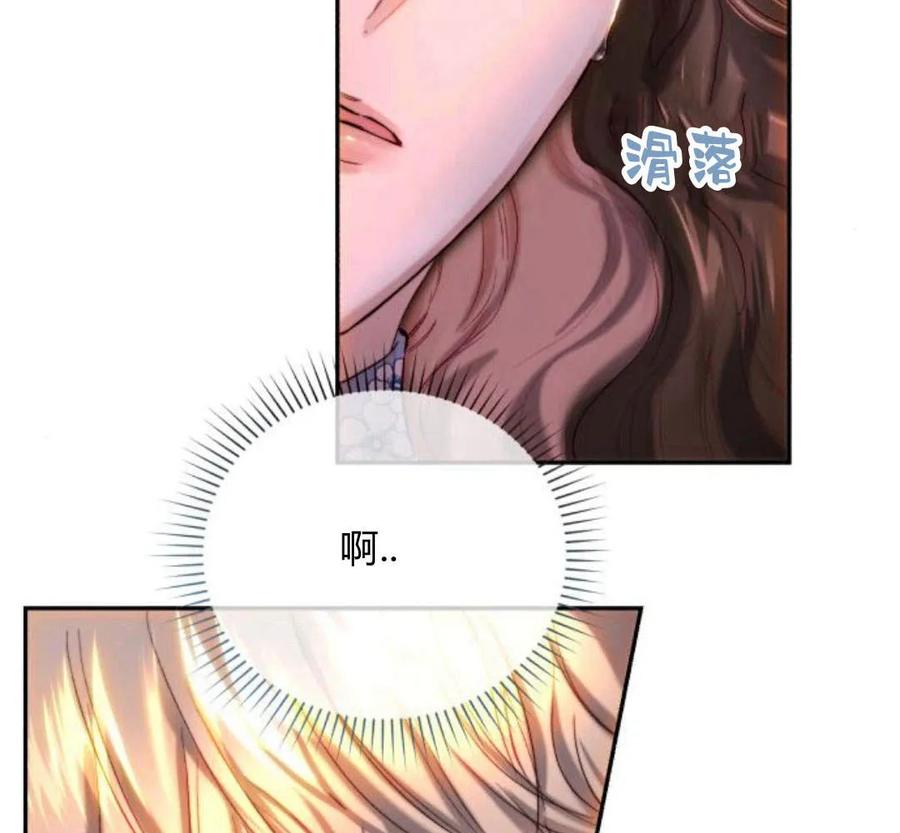 《罗莎琳·波特》第43话 第119页