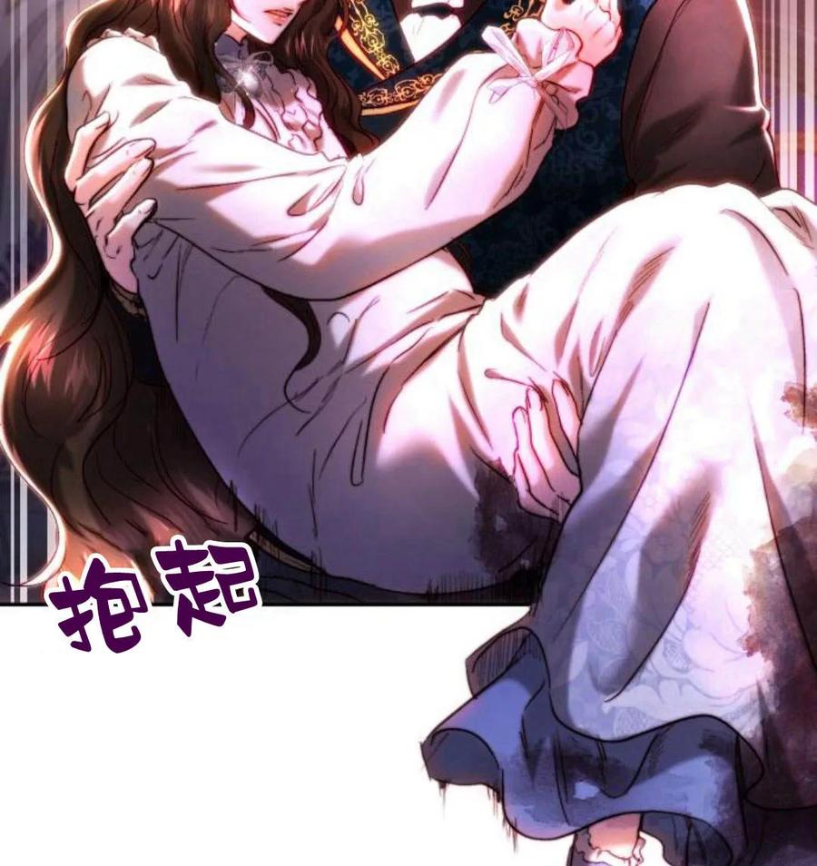 《罗莎琳·波特》第43话 第58页
