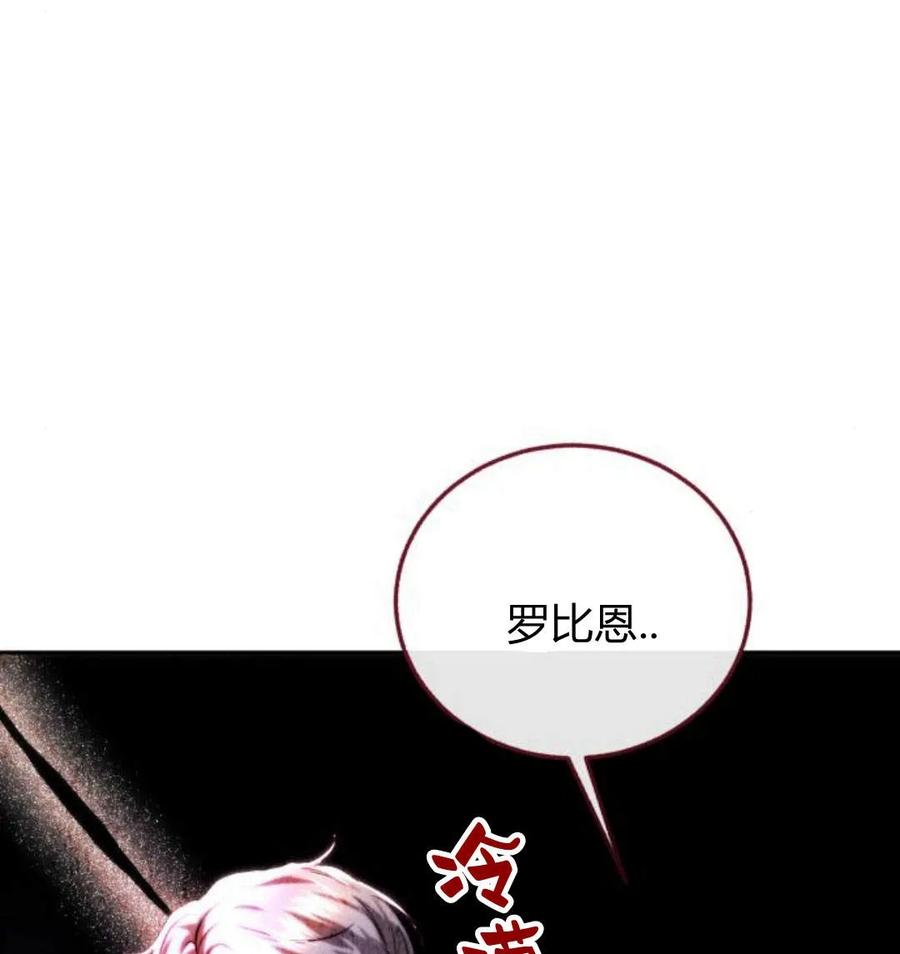 《罗莎琳·波特》第43话 第63页