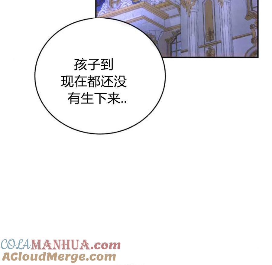 《罗莎琳·波特》第43话 第89页