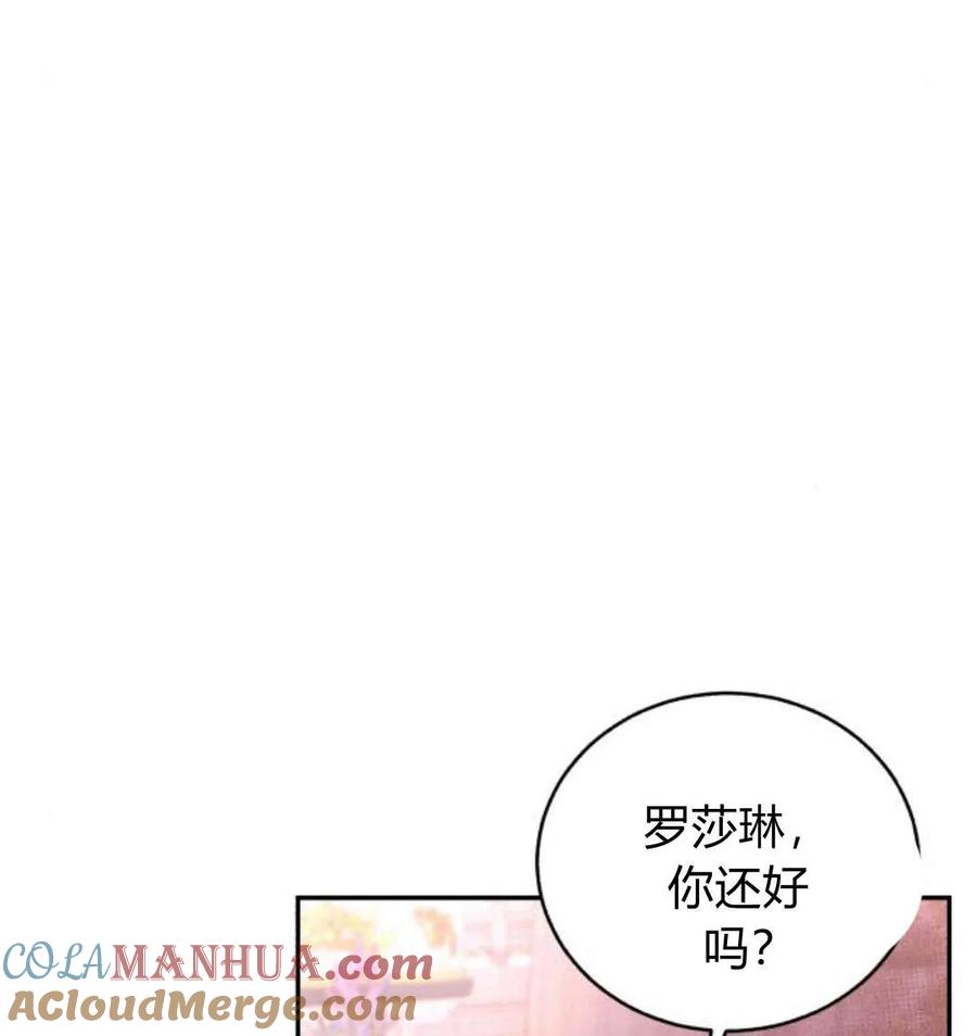 《罗莎琳·波特》第43话 第49页