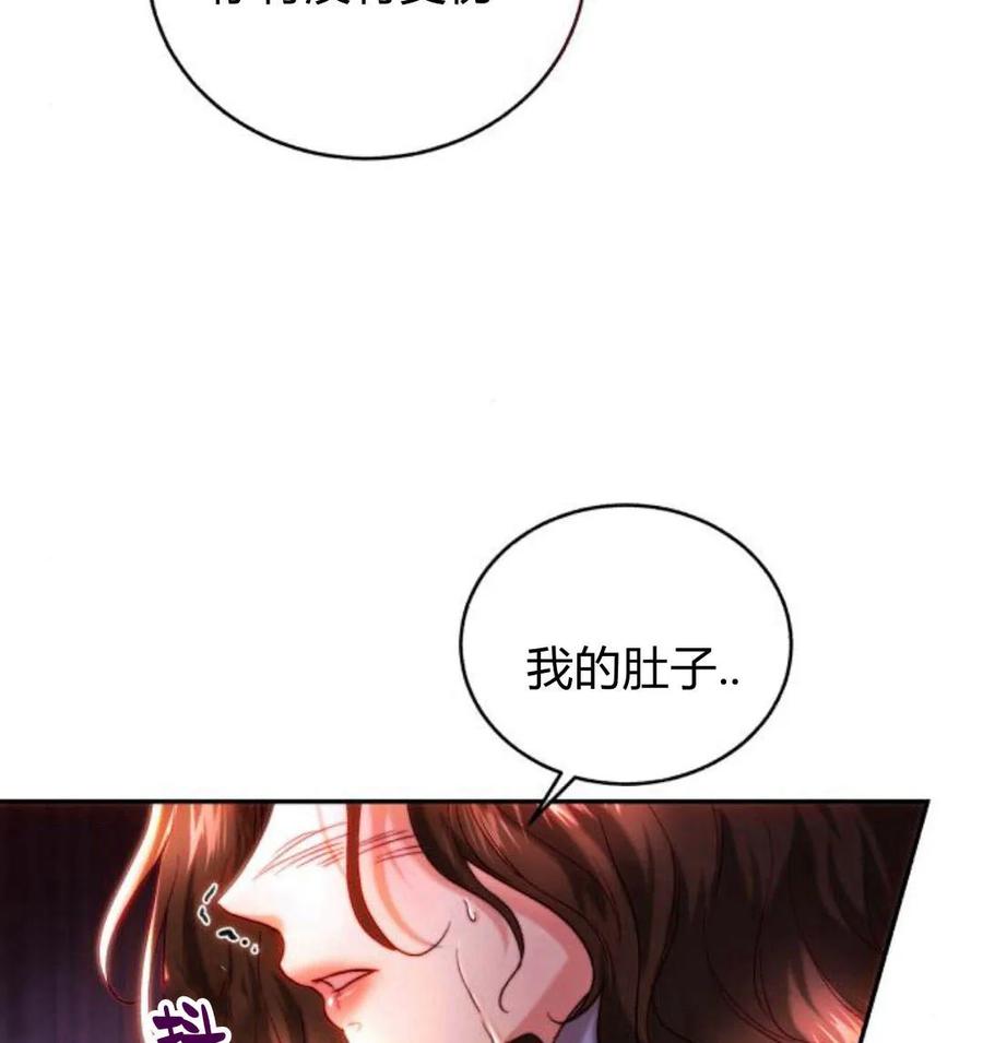 《罗莎琳·波特》第43话 第51页