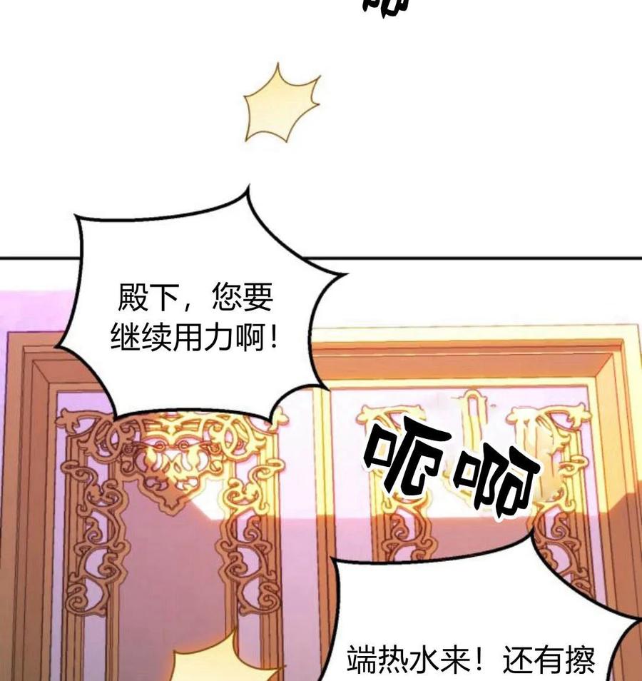 《罗莎琳·波特》第43话 第75页