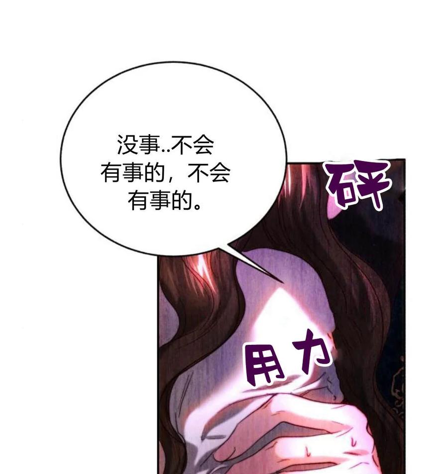 《罗莎琳·波特》第43话 第55页