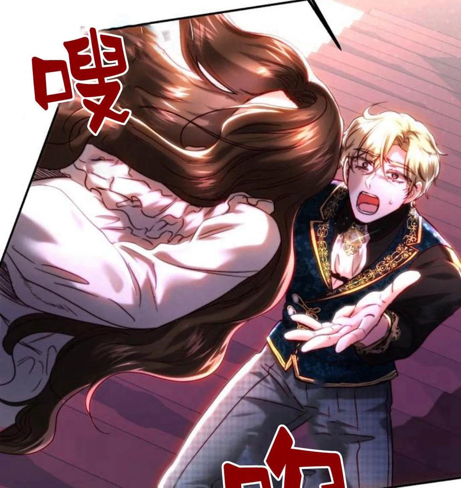 《罗莎琳·波特》第43话 第35页