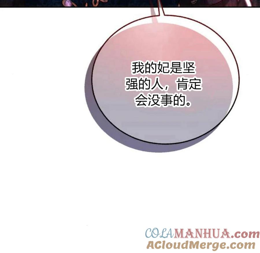 《罗莎琳·波特》第43话 第85页