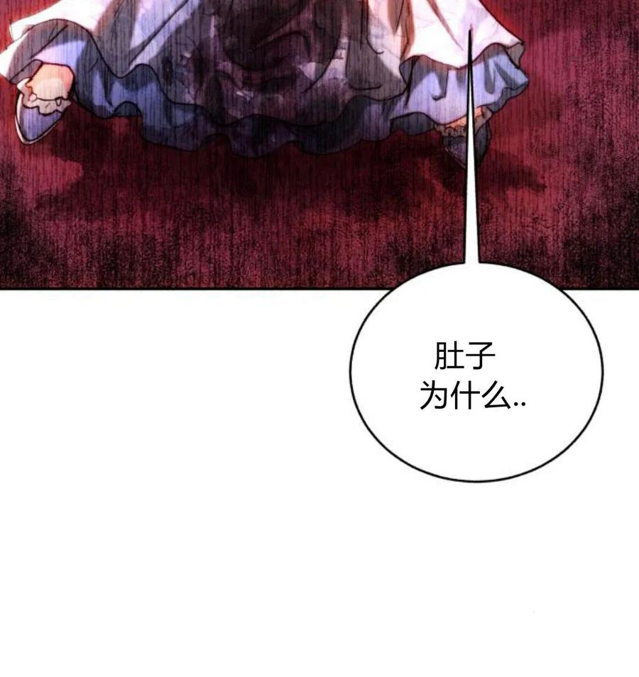 《罗莎琳·波特》第43话 第54页