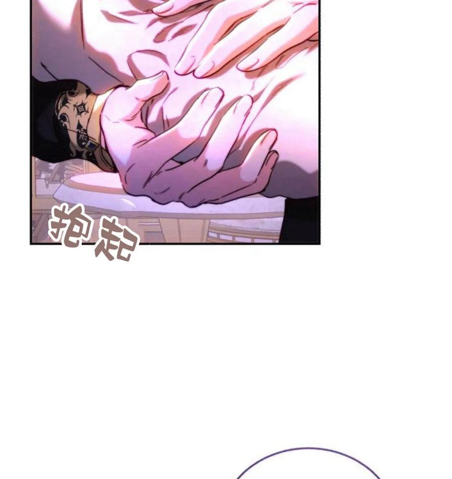 《罗莎琳·波特》第43话 第99页