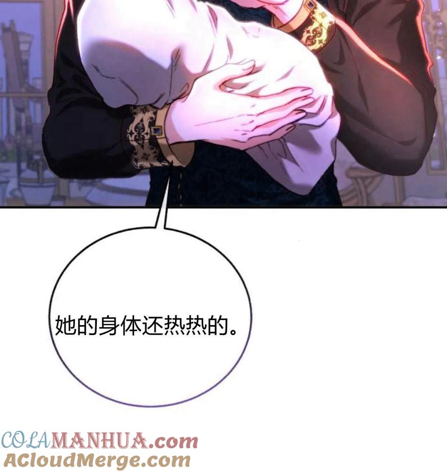 《罗莎琳·波特》第43话 第101页