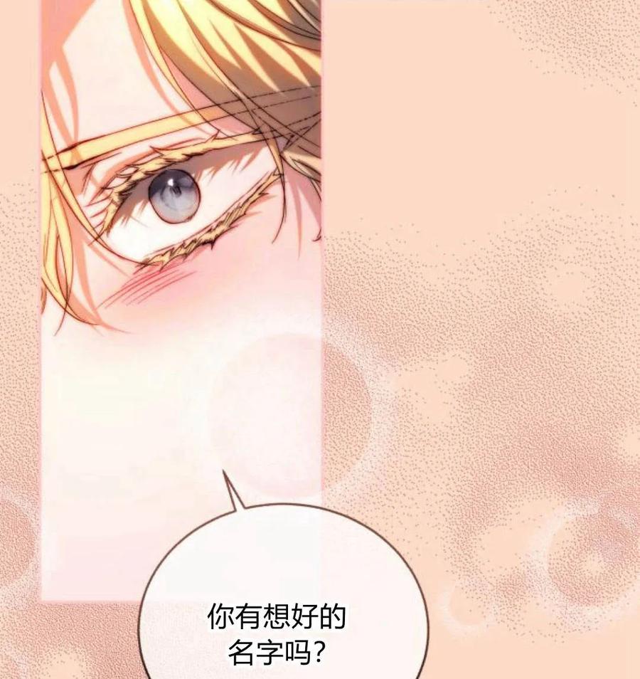 《罗莎琳·波特》第43话 第110页