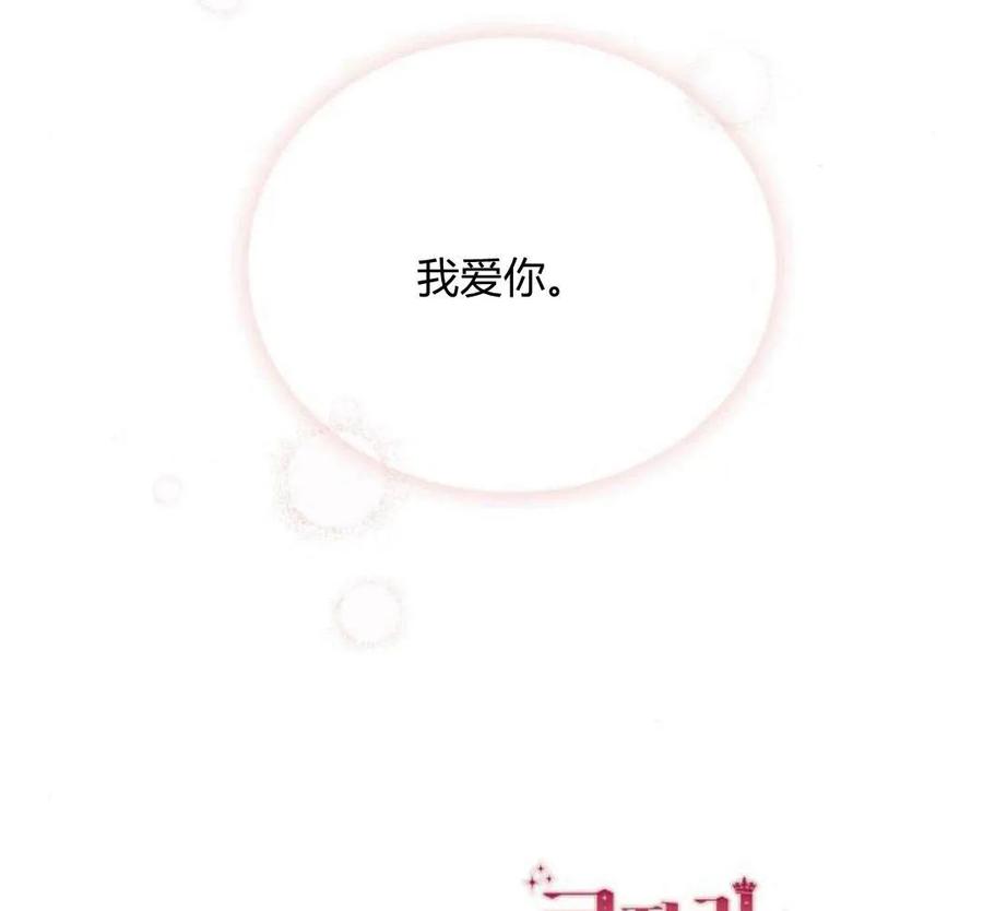《罗莎琳·波特》第43话 第128页