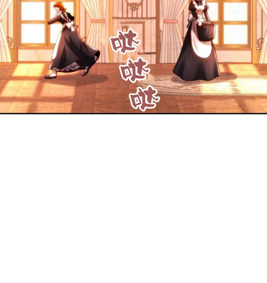 《罗莎琳·波特》第43话 第2页