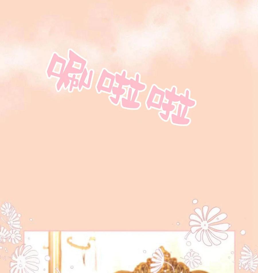 《罗莎琳·波特》第43话 第104页