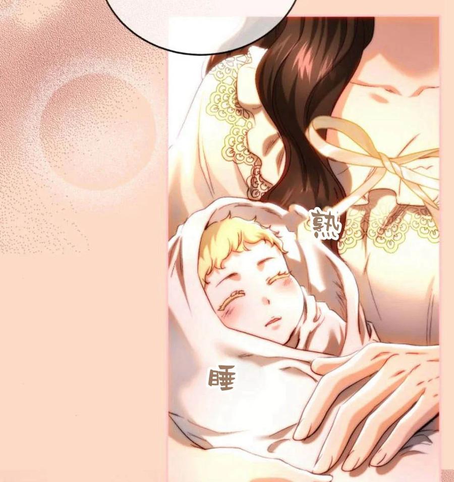 《罗莎琳·波特》第43话 第111页