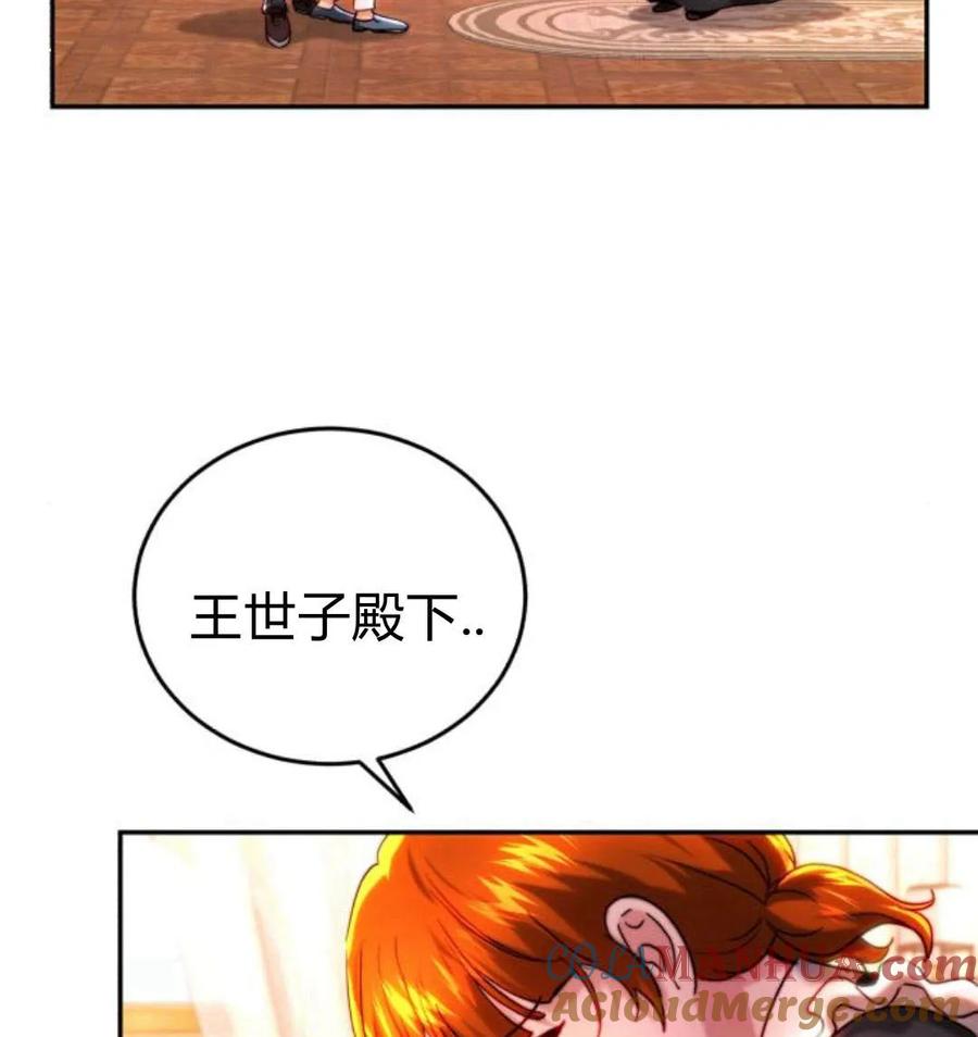 《罗莎琳·波特》第43话 第9页