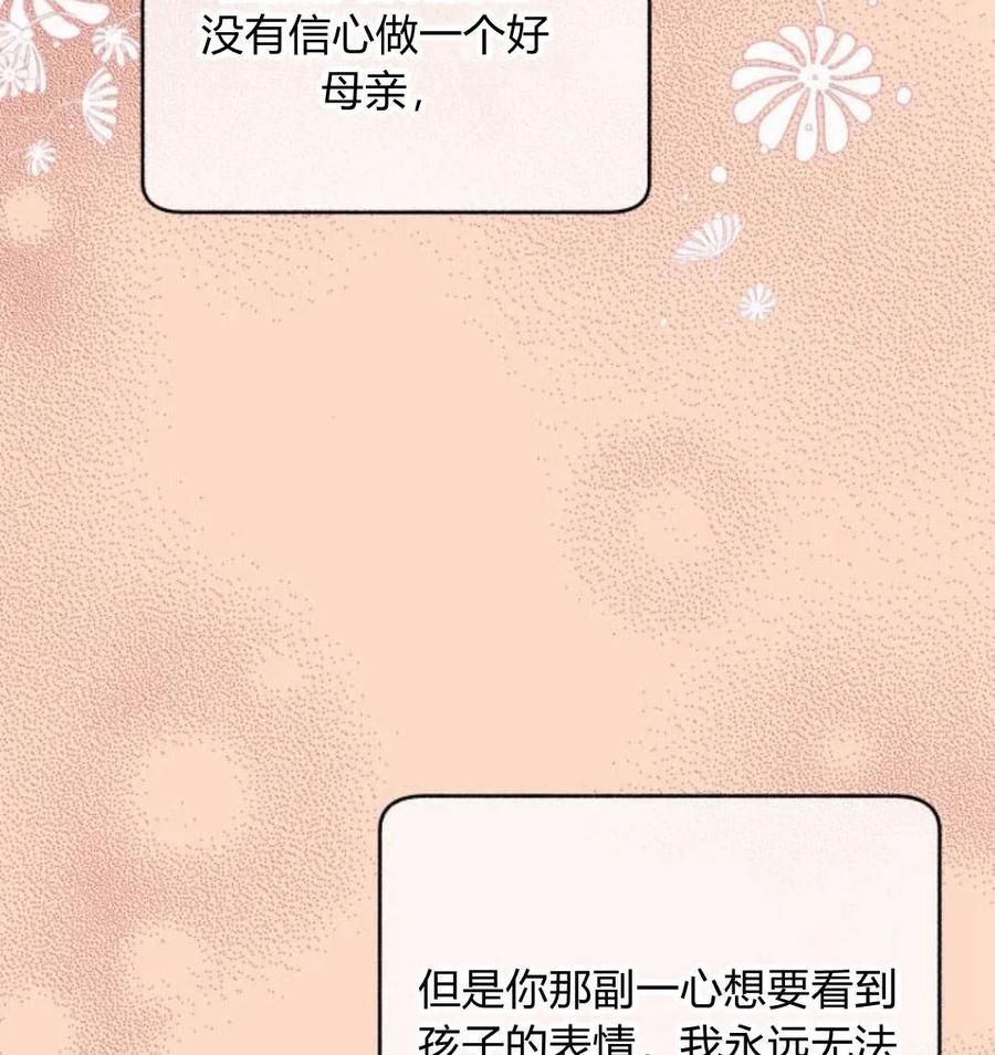 《罗莎琳·波特》第43话 第106页