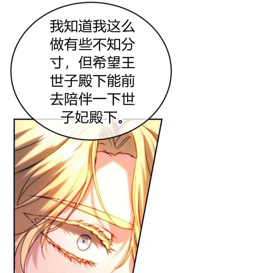 《罗莎琳·波特》第43话 第11页