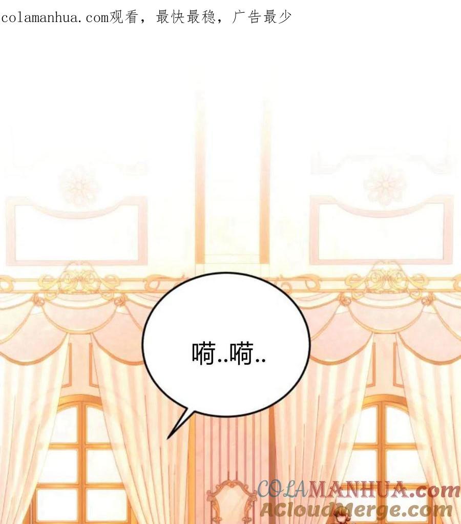 《罗莎琳·波特》第43话 第1页