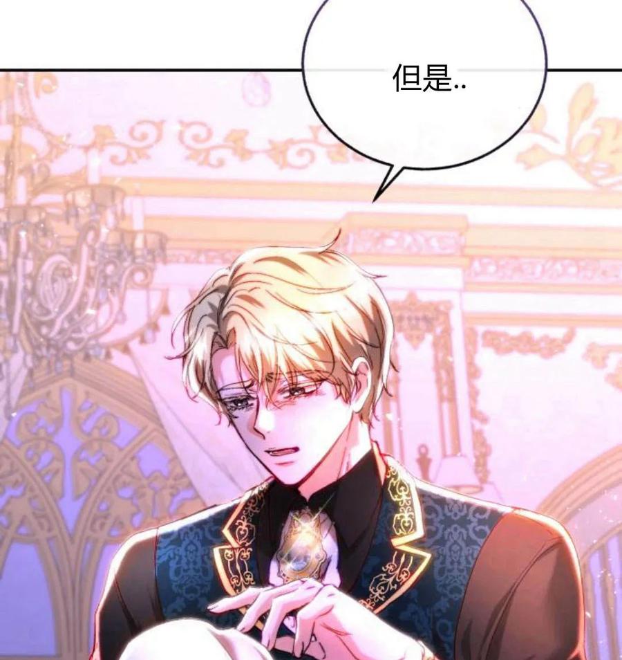 《罗莎琳·波特》第43话 第100页