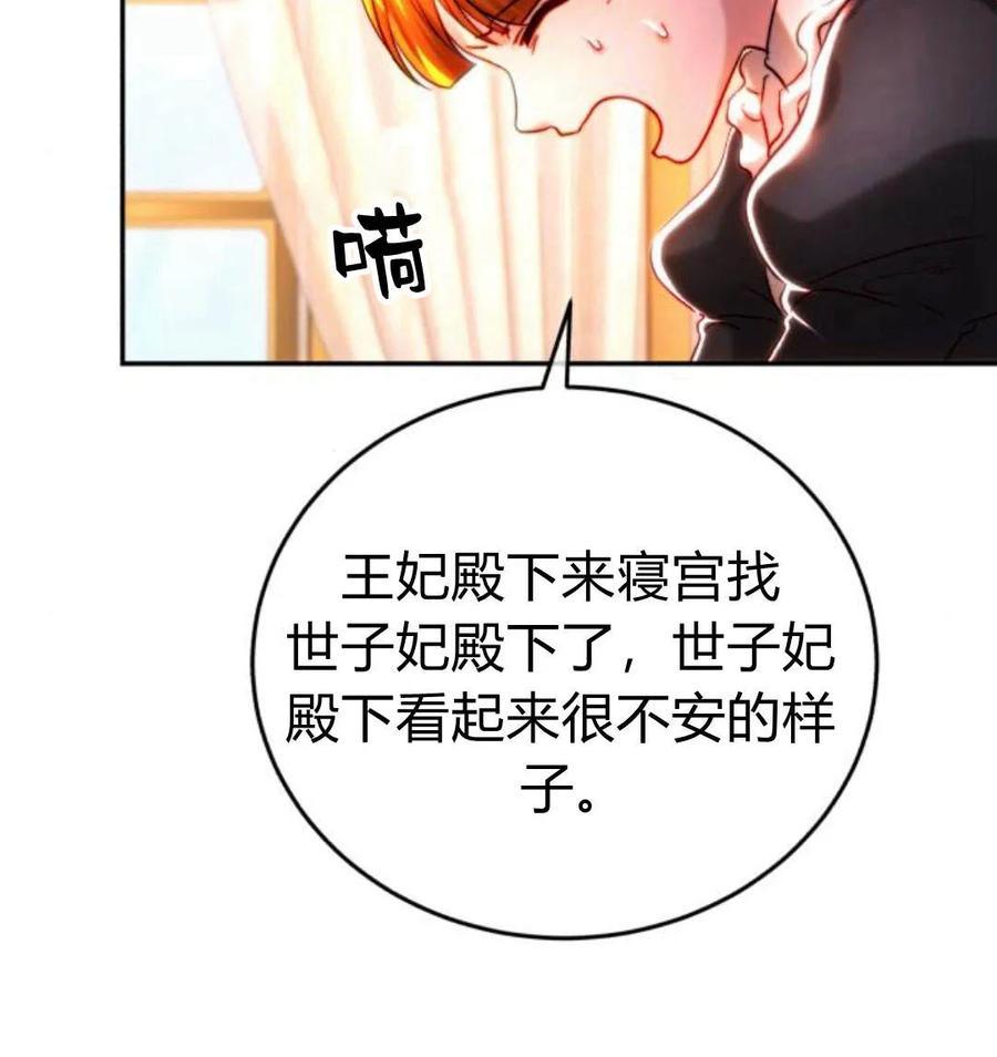《罗莎琳·波特》第43话 第10页
