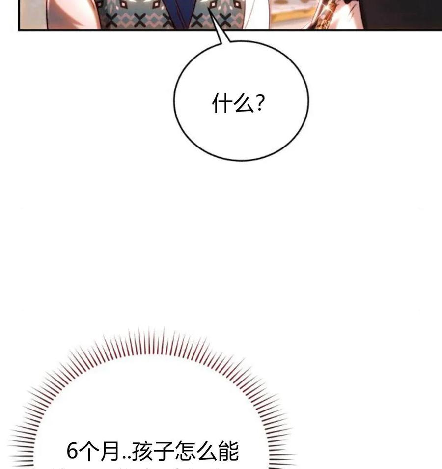 《罗莎琳·波特》第43话 第79页