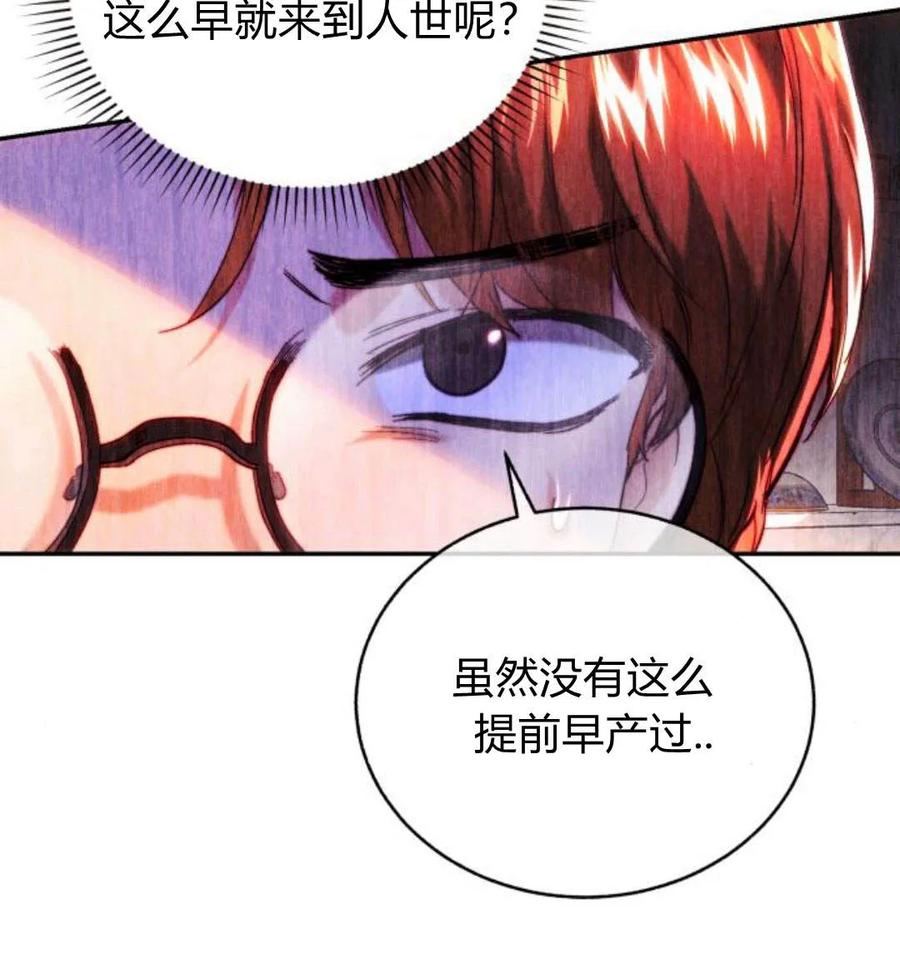 《罗莎琳·波特》第43话 第80页
