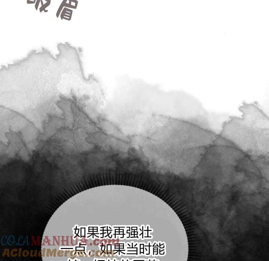 《罗莎琳·波特》第43话 第93页