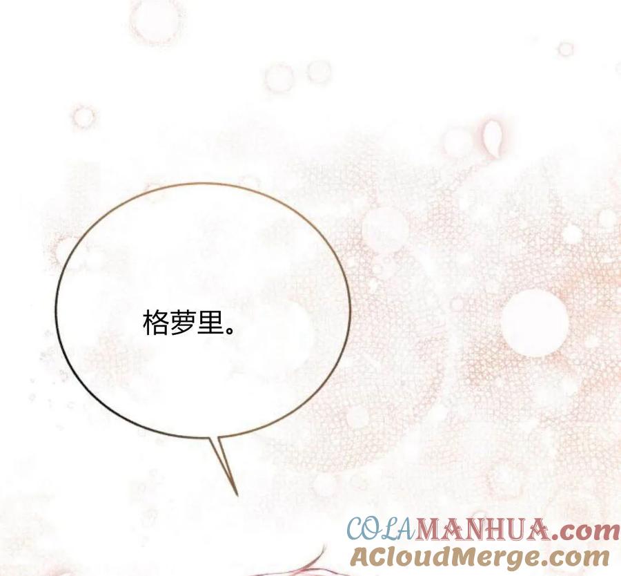 《罗莎琳·波特》第43话 第125页