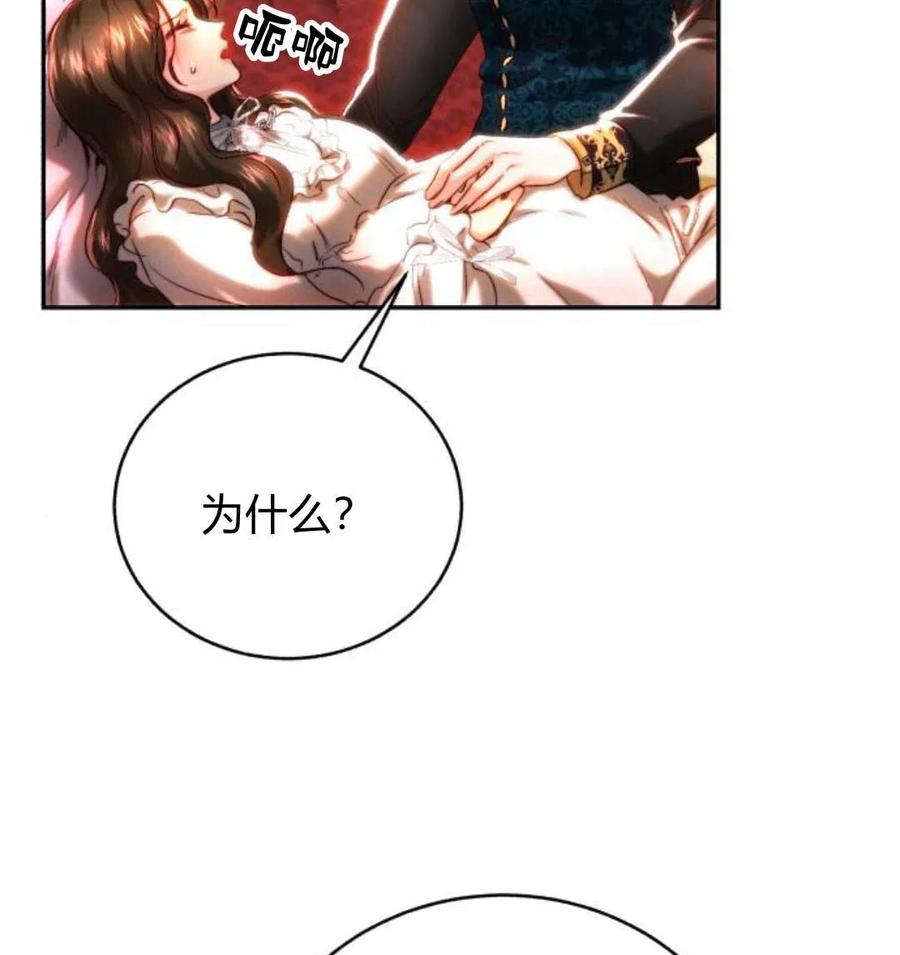 《罗莎琳·波特》第43话 第71页
