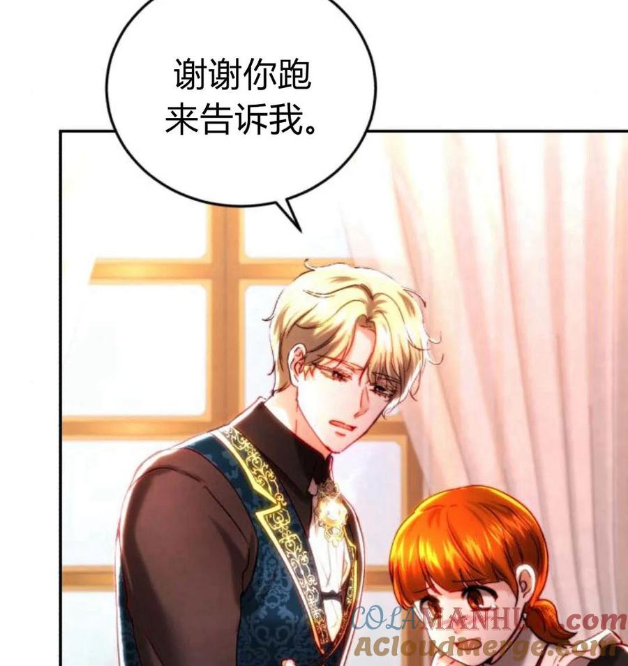 《罗莎琳·波特》第43话 第13页