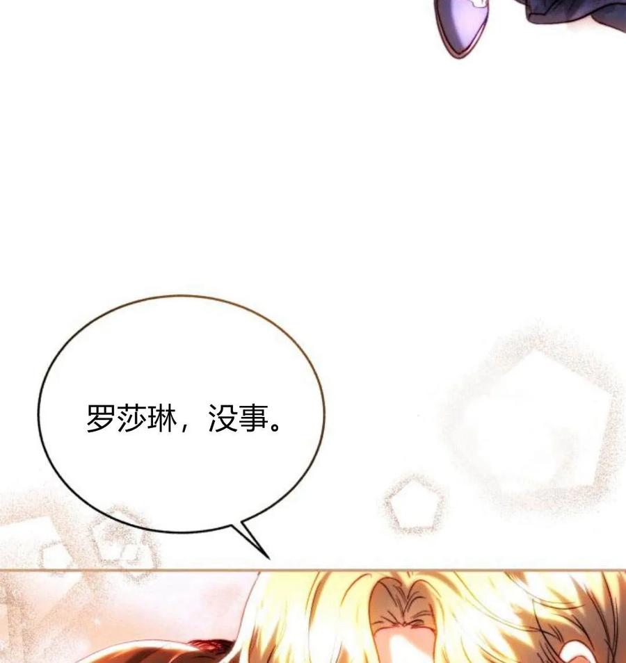 《罗莎琳·波特》第43话 第59页