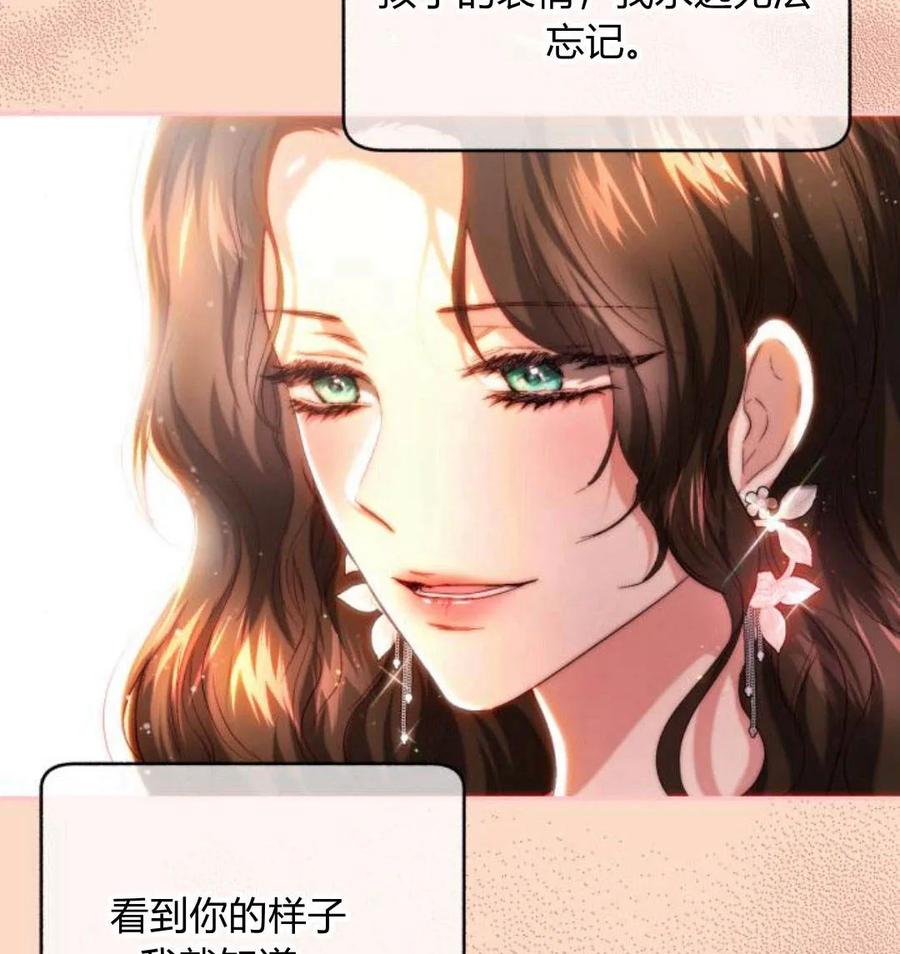《罗莎琳·波特》第43话 第107页