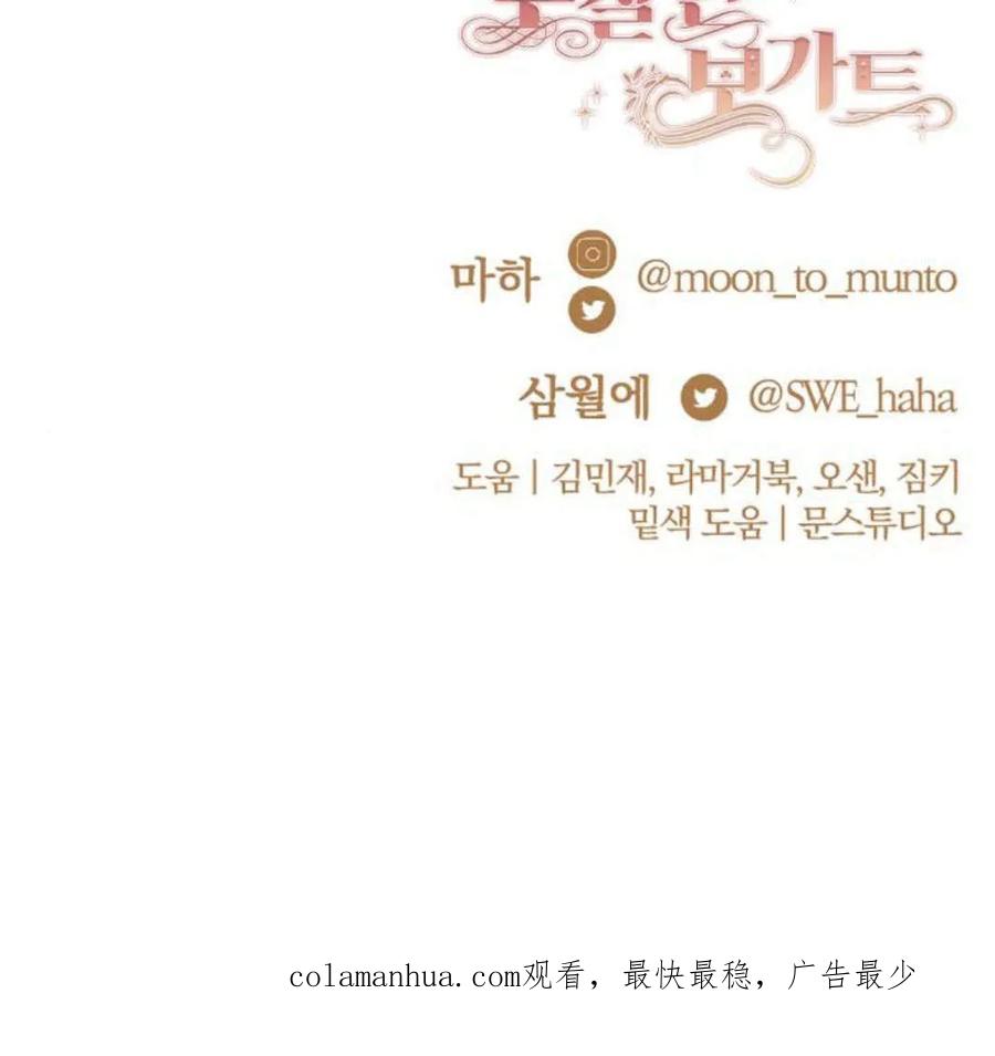 《罗莎琳·波特》第44话 第139页