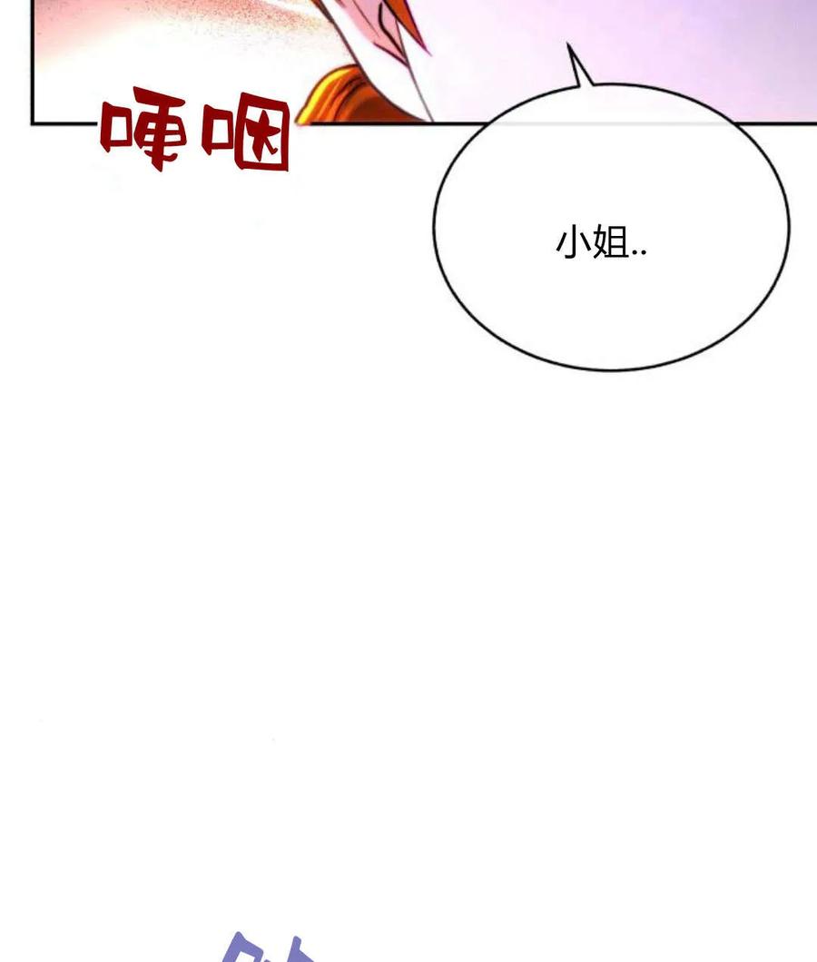 《罗莎琳·波特》第44话 第70页