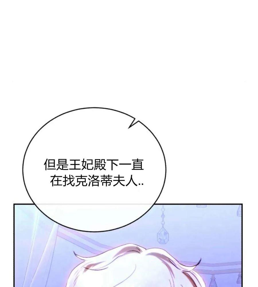 《罗莎琳·波特》第44话 第4页