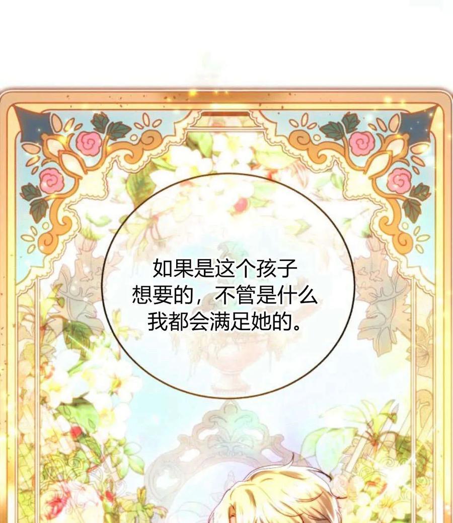《罗莎琳·波特》第44话 第39页
