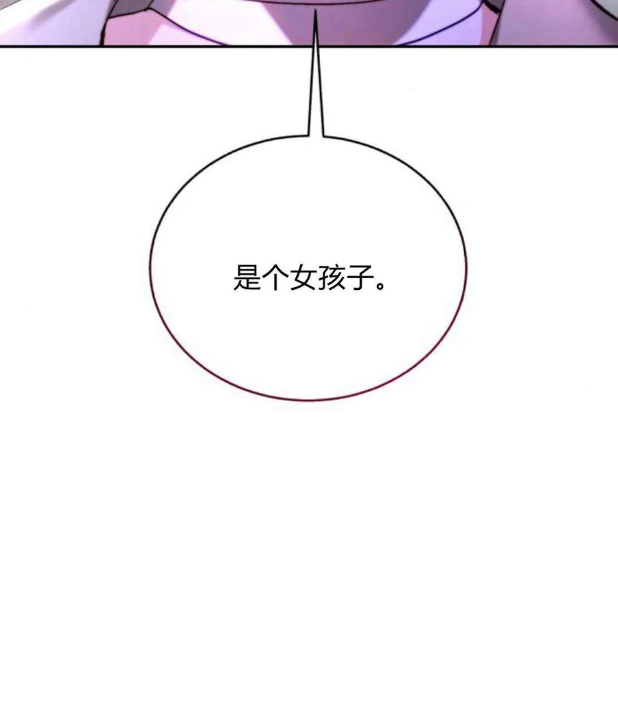 《罗莎琳·波特》第44话 第76页