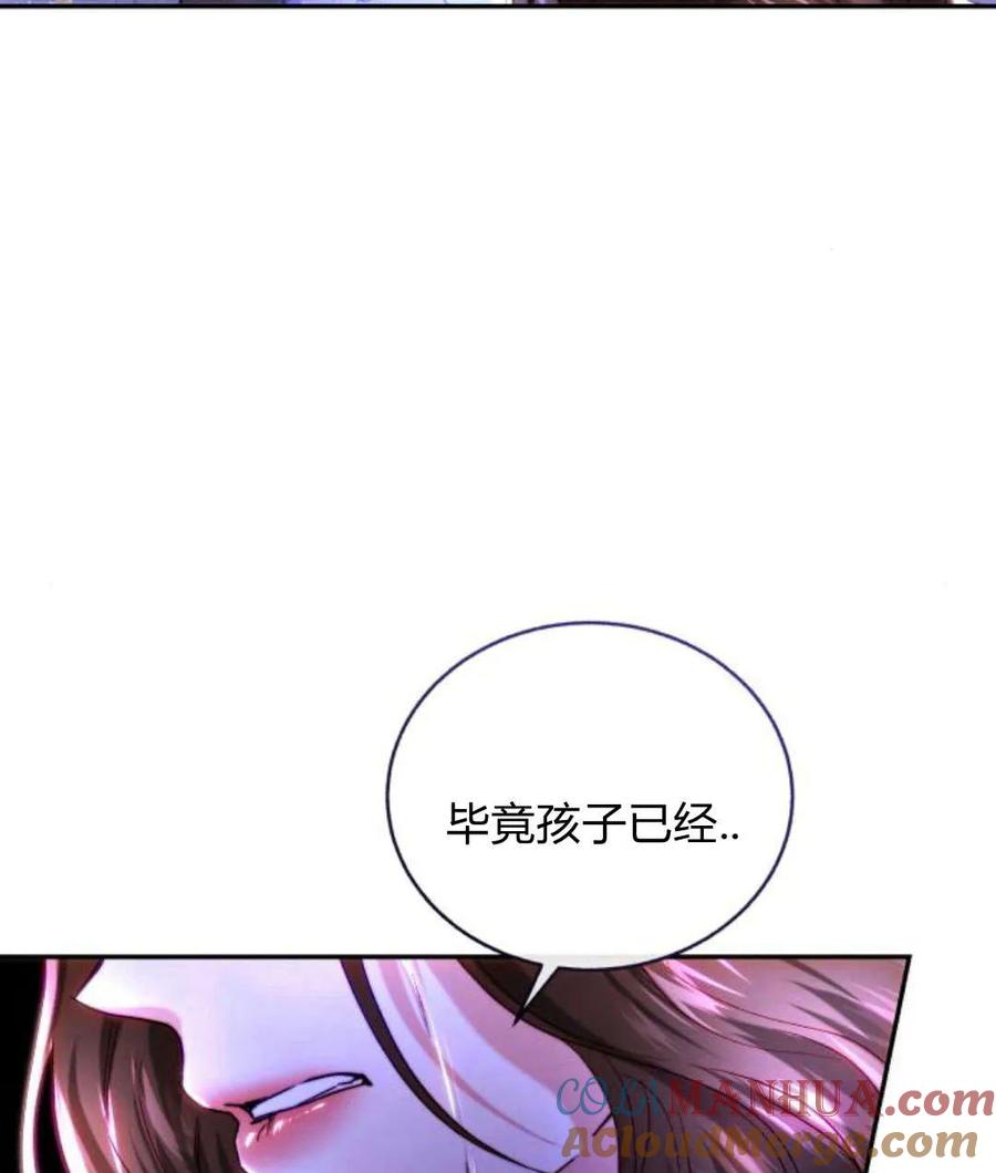 《罗莎琳·波特》第44话 第125页