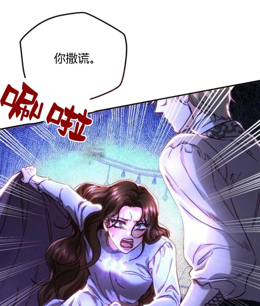 《罗莎琳·波特》第44话 第84页