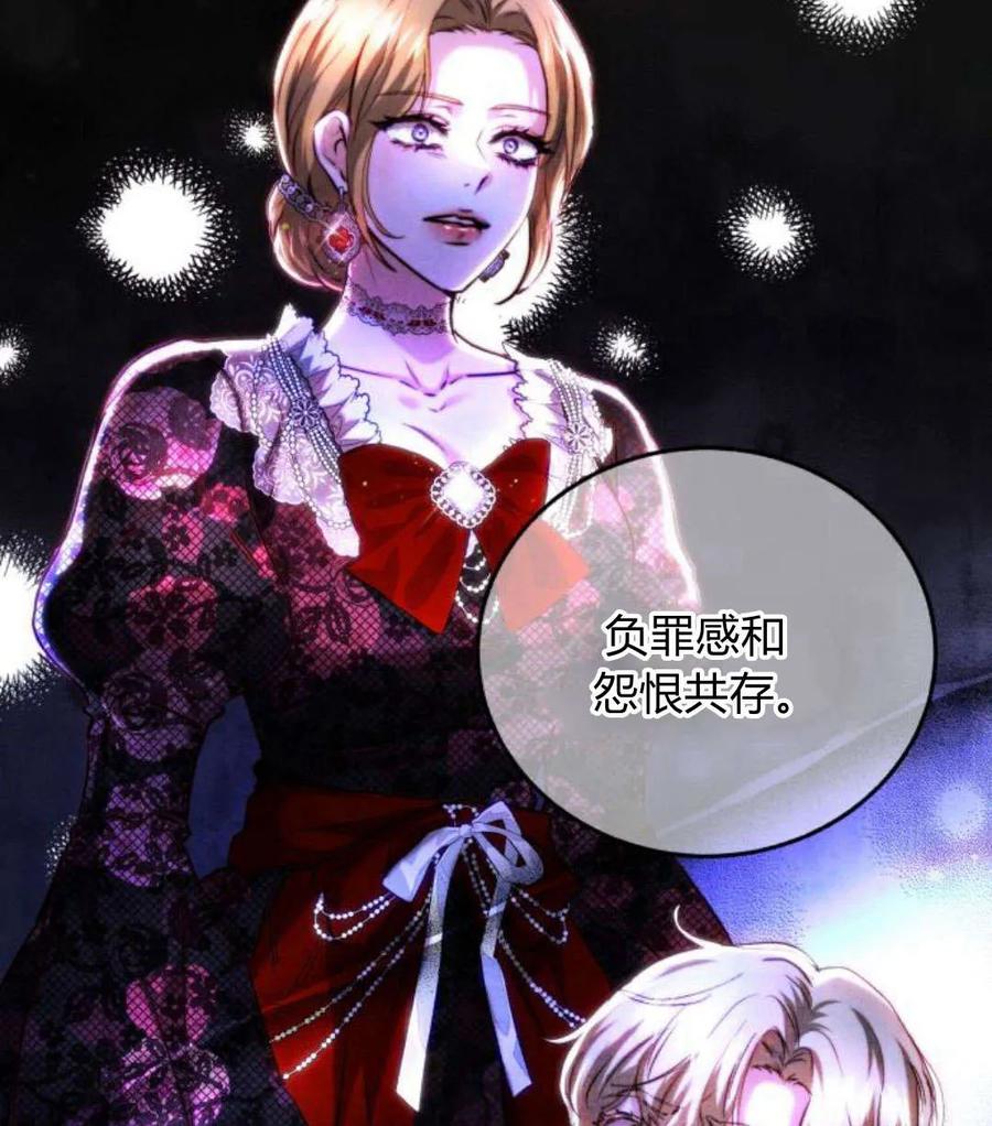 《罗莎琳·波特》第44话 第27页