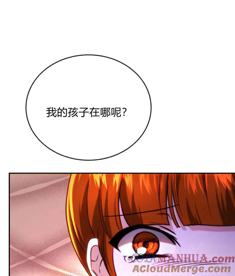 《罗莎琳·波特》第44话 第69页