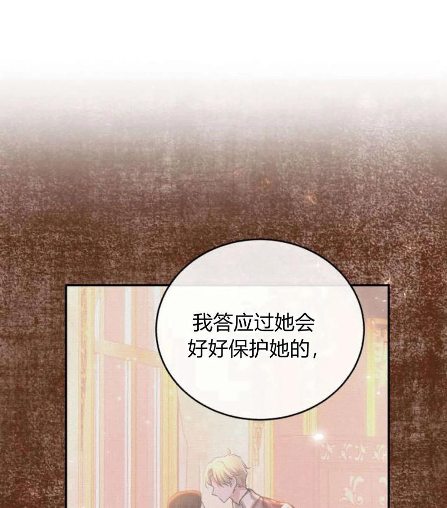《罗莎琳·波特》第44话 第19页